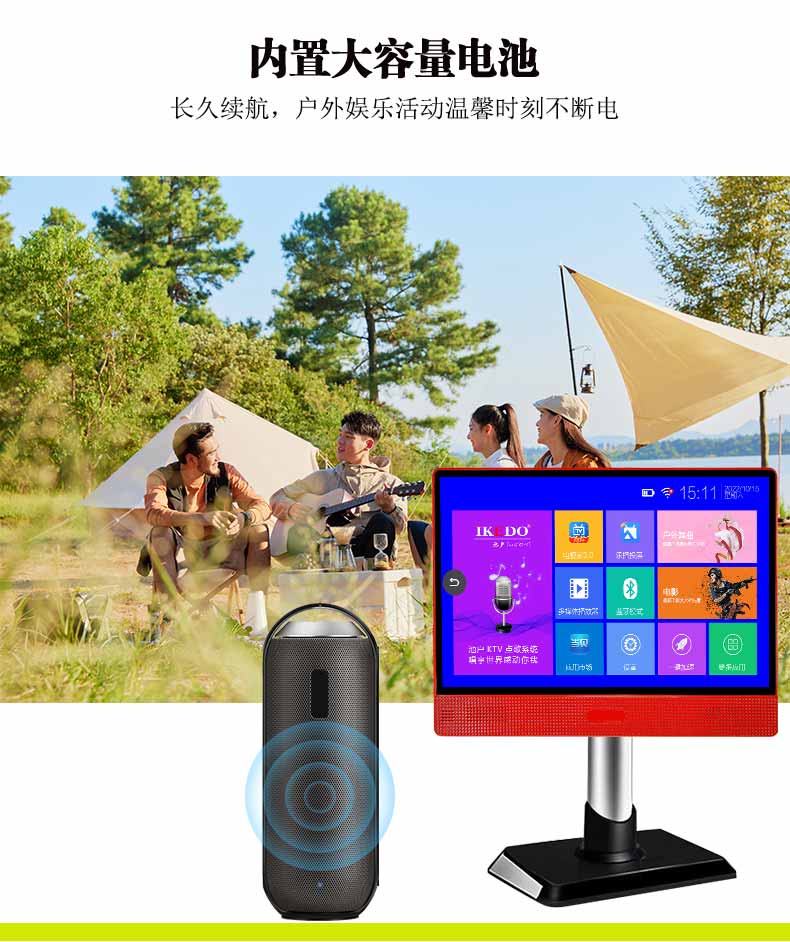 便攜智能點(diǎn)歌機(jī)-中文版本-2024_06.jpg