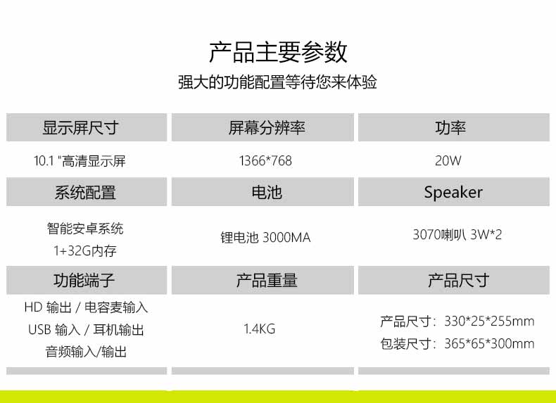 便攜智能點(diǎn)歌機(jī)-中文版本-2024_07.jpg